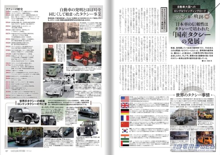 月刊自家用車2026年8月号｜【月刊自家用車2026年8月号発売】驚愕の290万円台から！新型キックス魅力大研究/新型エルグランドvsアル＆ヴェル頂上対決/三菱「新・パジェロ」大予想/新型Super-ONE試乗/新型RAV4PHEV試乗/新型ハイラックス＆ランクルFJ詳細ほか