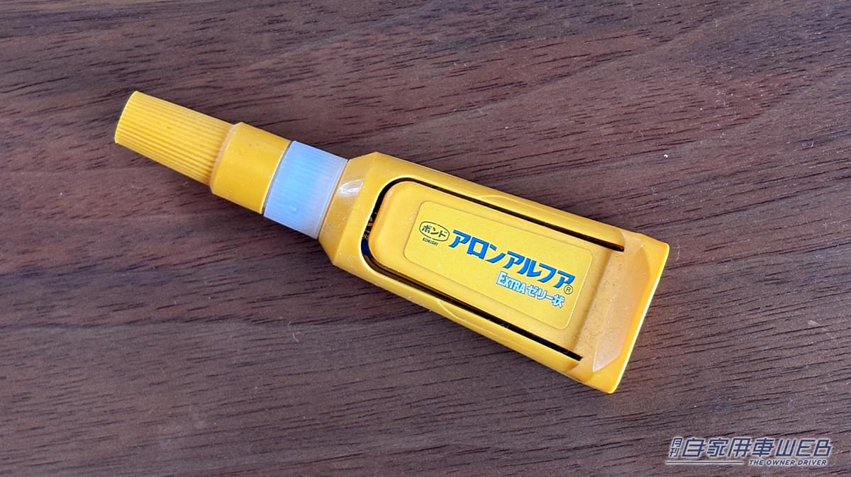 |「意外と見落としがち…」瞬間接着剤の正しい使い方。「くっつかないのは使い方が悪い」失敗例と成功例を写真で解説