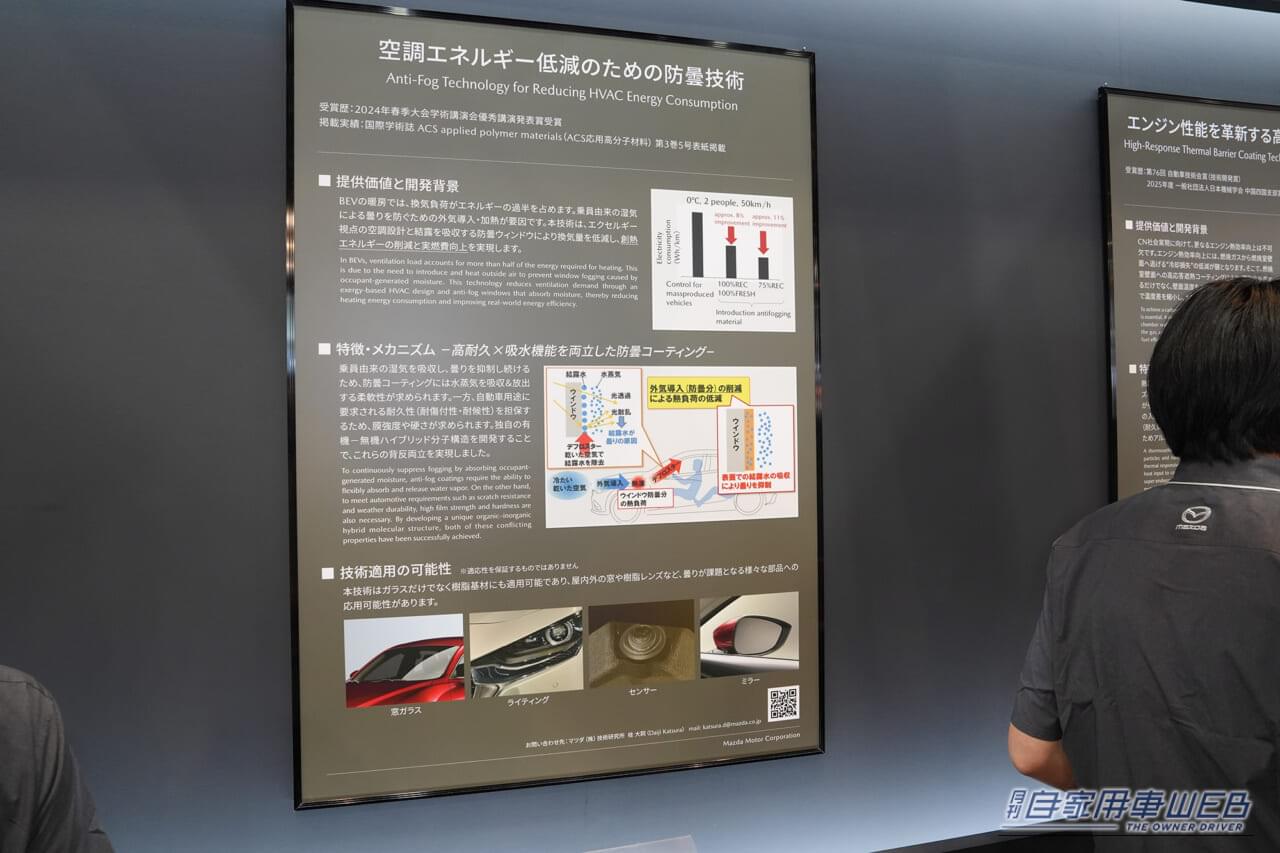 |“映えない部品”が主役の「人とくるまのテクノロジー展2026」。マニア必見、今年の自動車メーカーの推し技術をレポート!