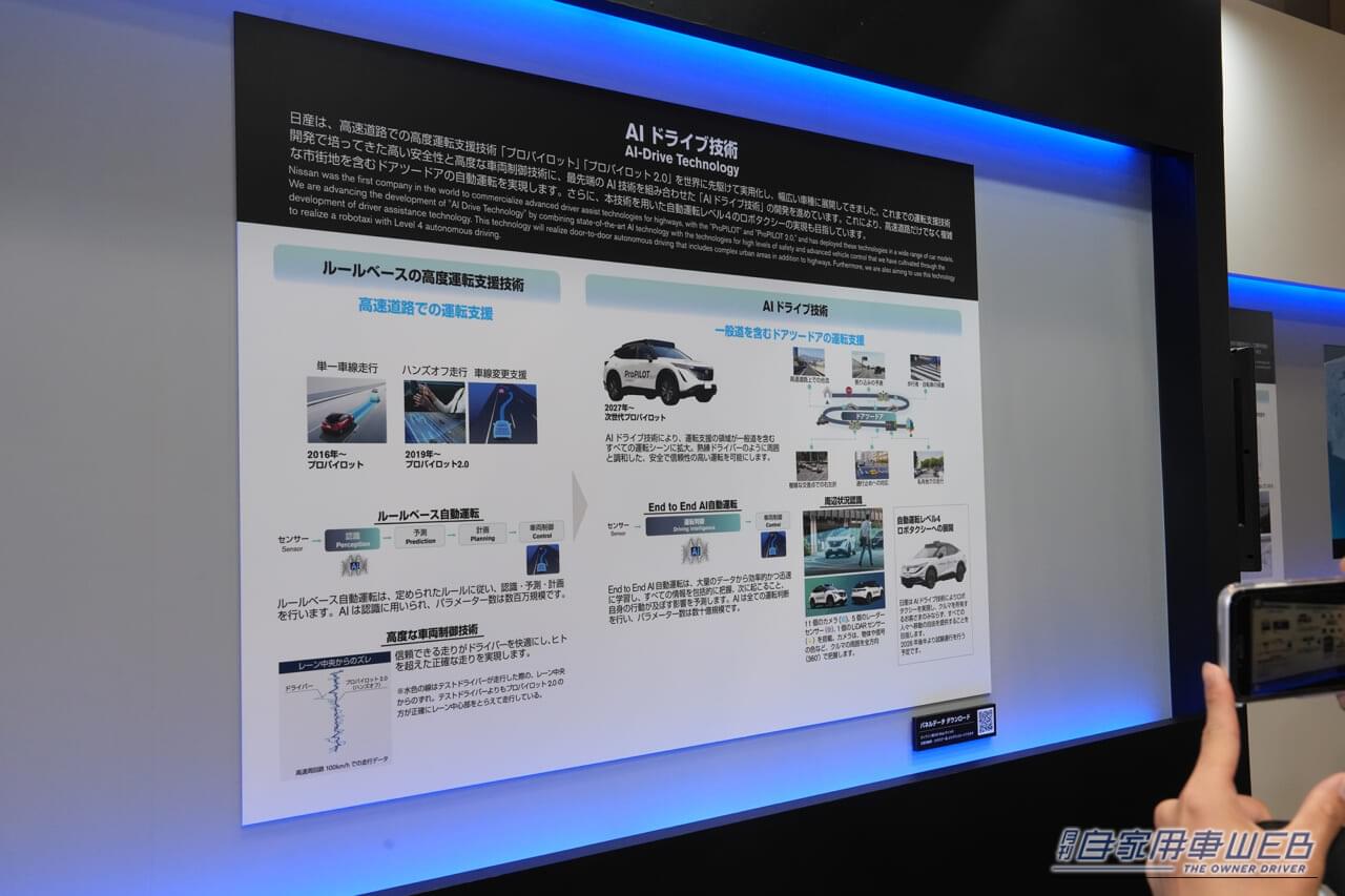 |“映えない部品”が主役の「人とくるまのテクノロジー展2026」。マニア必見、今年の自動車メーカーの推し技術をレポート!