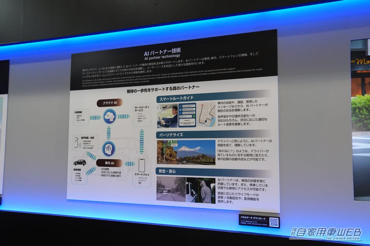 |“映えない部品”が主役の「人とくるまのテクノロジー展2026」。マニア必見、今年の自動車メーカーの推し技術をレポート!