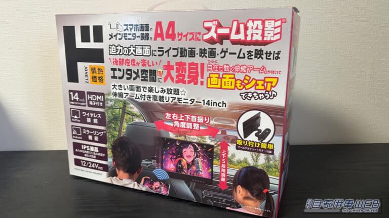 「えっ…みんな何で買わないの？」ドンキで見つけた掘り出し物のPBカー用品。実際に装着したら同乗者も大満足！ ドライブが楽しみになりました！