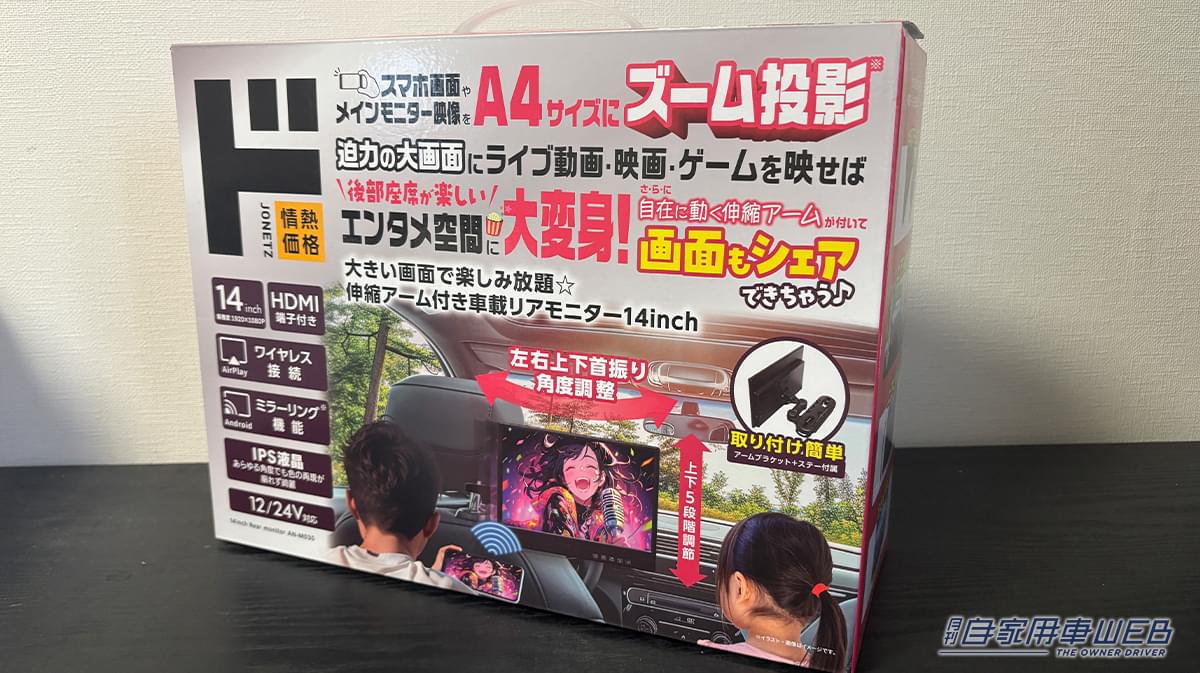 「えっ…みんな何で買わないの？」ドンキで見つけた掘り出し物のPBカー用品。実際に装着したら同乗者も大満足！ ドライブが楽しみになりました！