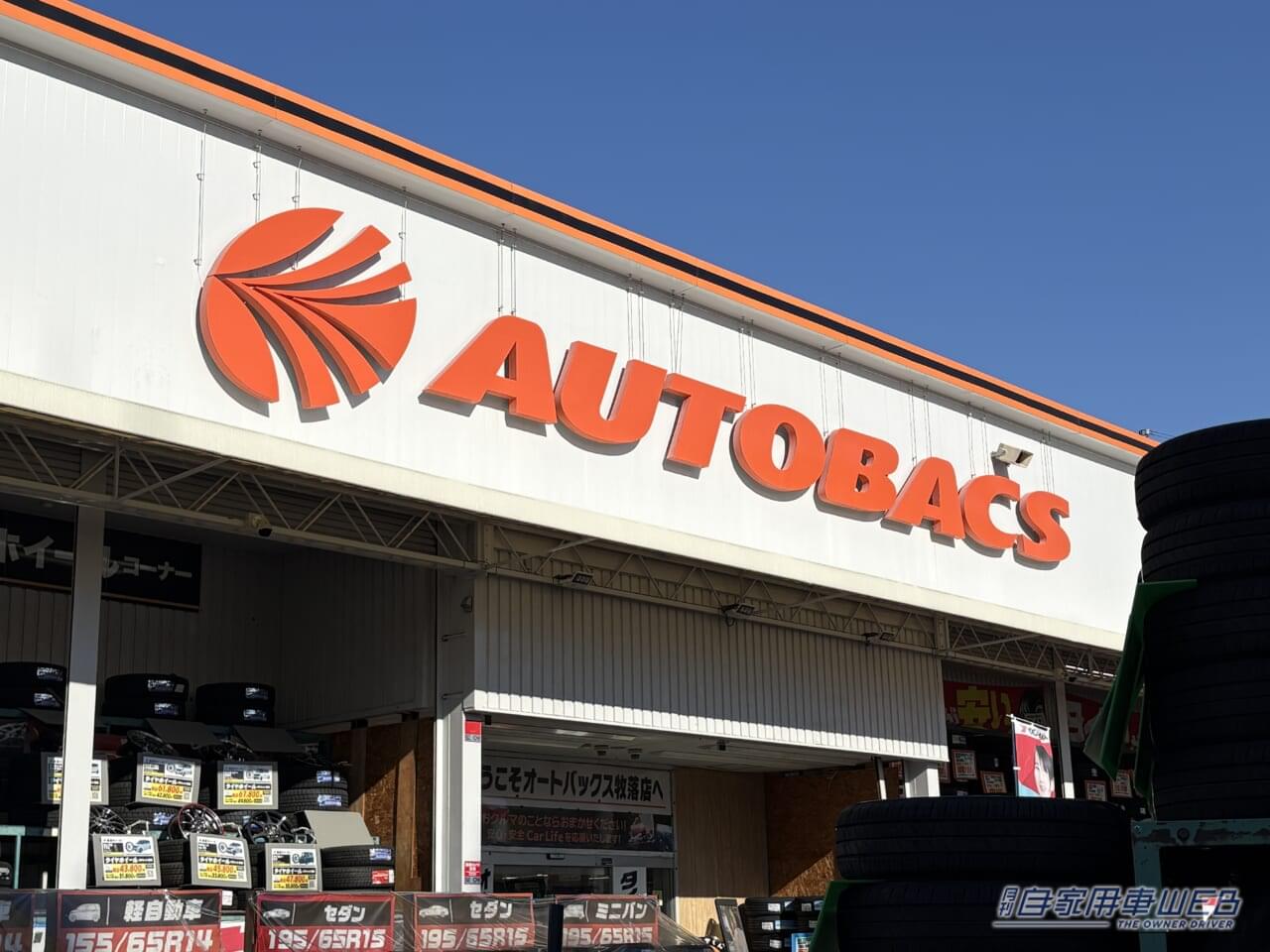 オートバックス 店舗 ロゴ｜「えっ…めっちゃ進化した」愛車の雰囲気が劇変！ 超お手軽カスタムパーツを購入。あらゆる車種に対応。配線不要で即取り付けOKのアイテムを紹介［EXEA EL-181］