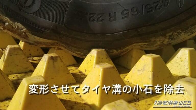 エムクロス エンジニアリング FODSマット タイヤが変形している画像|「そんな機能があったんだ…」工事現場の出入り口にあるマット。実は重要な役割を果たしていた!革新的なFODSマットの注目度がUP中