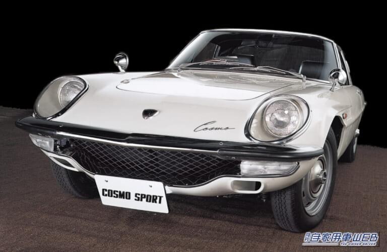 1969年 マツダ MAZDA コスモスポーツ 後期型 L10B｜「まるで宇宙船」「62年前のクルマとは思えない…」フォルムが斬新すぎるマツダの名車。実はメーカーの生き残りを賭けた一大プロジェクトで生まれたモデルだった！