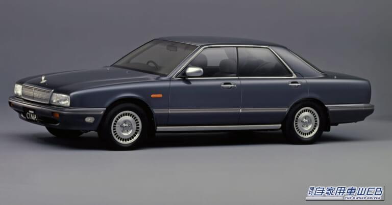 1989年式 日産 セドリック・シーマ タイプIIリミテッドAV｜「ドライブ配信で炎上したベテラン女優の愛車」バブル時代に飛ぶように売れた高級車。ひと目でわかる特徴的なデザインで大人気となった名車を紹介