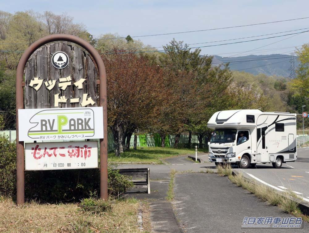 【車中泊旅行におススメ! RVパーク最新情報】東海、近畿、北陸エリアへのアクセスが抜群! 大自然を満喫できるアクティビティが充実した体験型RVパーク 『岐阜県大垣市/RVパーク かみいしづベース』