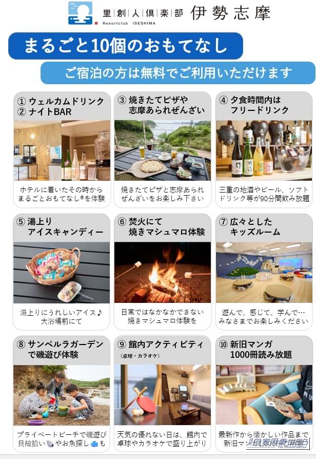 RVパーク 里創人倶楽部伊勢志摩｜【車中泊旅行におススメ！ RVパーク最新情報】“自由に旅をする楽しさ”と、“リゾートホテルでしか体験できない癒し”を贅沢に味わえる、新しい車中泊スタイル。『三重県志摩市／RVパーク 里創人倶楽部伊勢志摩』