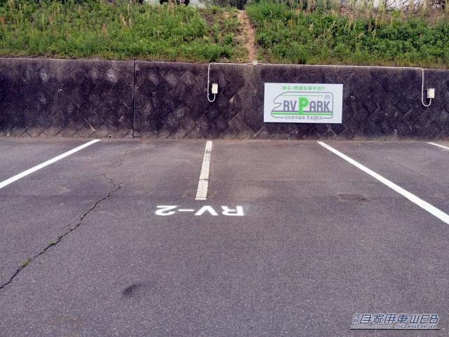 RVパーク 天山多久温泉TAQUA|【車中泊旅行におススメ! RVパーク最新情報】豊かな自然に囲まれた温泉施設内に併設されたリゾート感あふれる快適なRVパーク 『佐賀県多久市/RVパーク 天山多久温泉TAQUA』