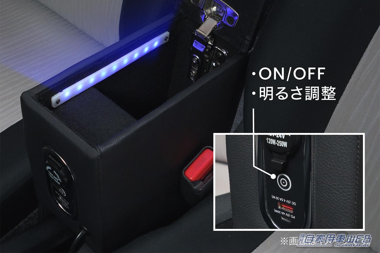 クラフトワークス ミライース専用 LEDコンソールボックス|「えっ…置くだけで装着できるの?」まるで純正のようなフィット感。デッドスペースを有効活用できるアイテム。幅広い車種に対応する多機能カーグッズを紹介!