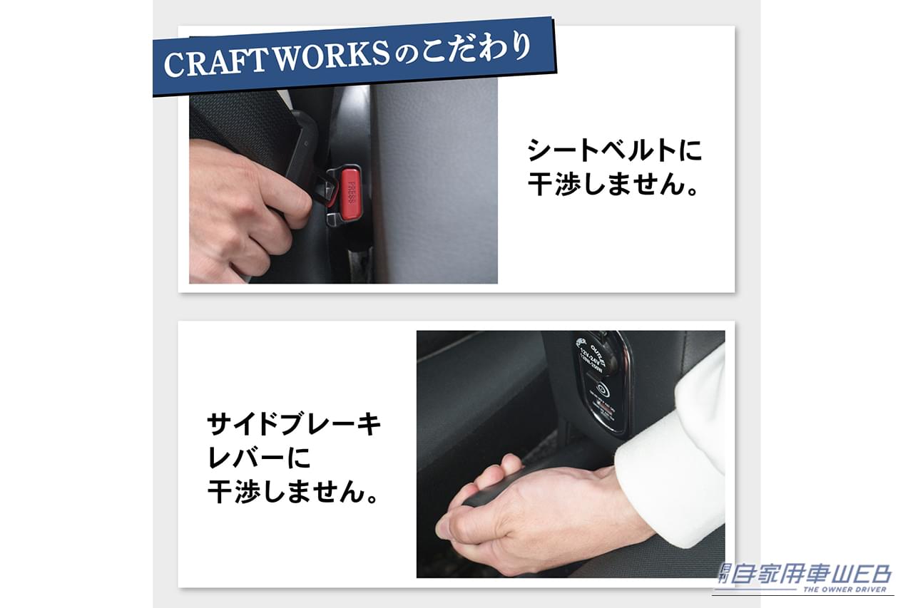 ｜「えっ…置くだけで装着できるの？」まるで純正のようなフィット感。デッドスペースを有効活用できるアイテム。幅広い車種に対応する多機能カーグッズを紹介！