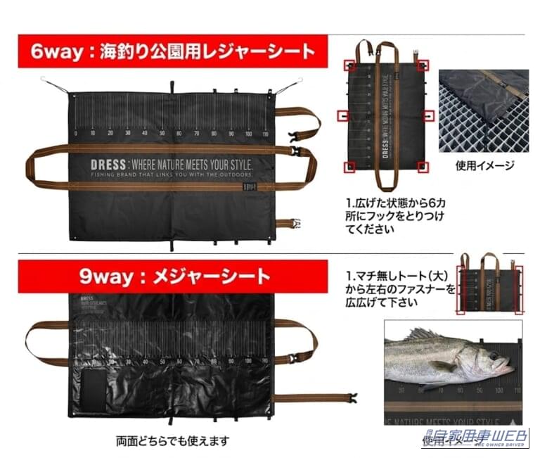 9WAYバッグ｜車内を汚さない！トートからシートに大変身！「1枚9役」の防水マルチギアが登場