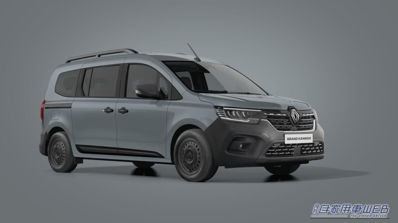 |タフなギアをイメージした限定車「ルノー グラン カングー クルール」6月中に発表へ