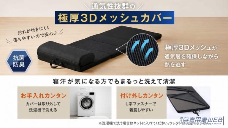 ネムリトリップマットレス［GOKUMIN（ゴクミン）］ 通気性 メッシュ生地カバー｜「これは期待大…」知ってる人は使ってる“GOKUMIN”に待望のコンパクトモデルが登場！ あらゆる場所で本気で眠れるヤバいアイテムを紹介！［ネムリトリップマットレス］