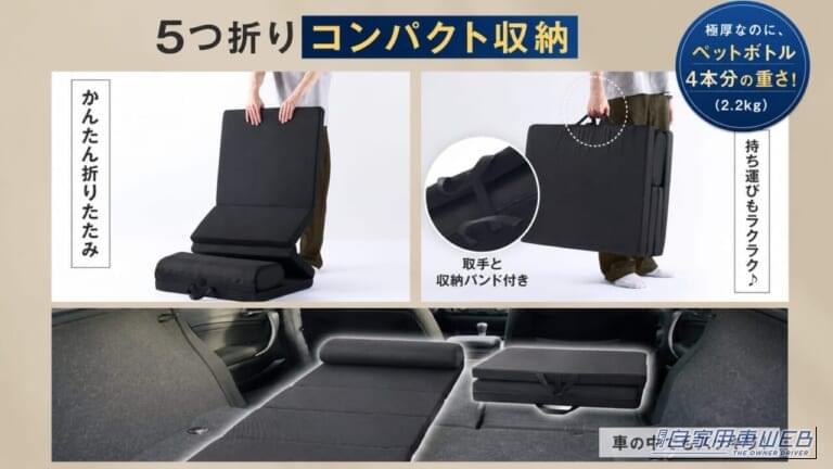 ネムリトリップマットレス［GOKUMIN（ゴクミン）］ コンパクトに収納 5つ折り｜「これは期待大…」知ってる人は使ってる“GOKUMIN”に待望のコンパクトモデルが登場！ あらゆる場所で本気で眠れるヤバいアイテムを紹介！［ネムリトリップマットレス］