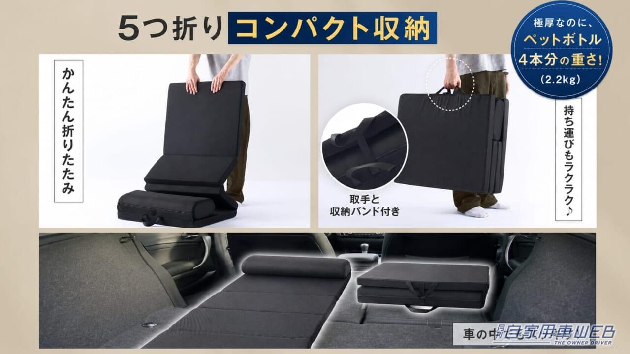 ネムリトリップマットレス［GOKUMIN（ゴクミン）］ コンパクトに収納 5つ折り｜「これは期待大…」知ってる人は使ってる“GOKUMIN”に待望のコンパクトモデルが登場！ あらゆる場所で本気で眠れるヤバいアイテムを紹介！［ネムリトリップマットレス］