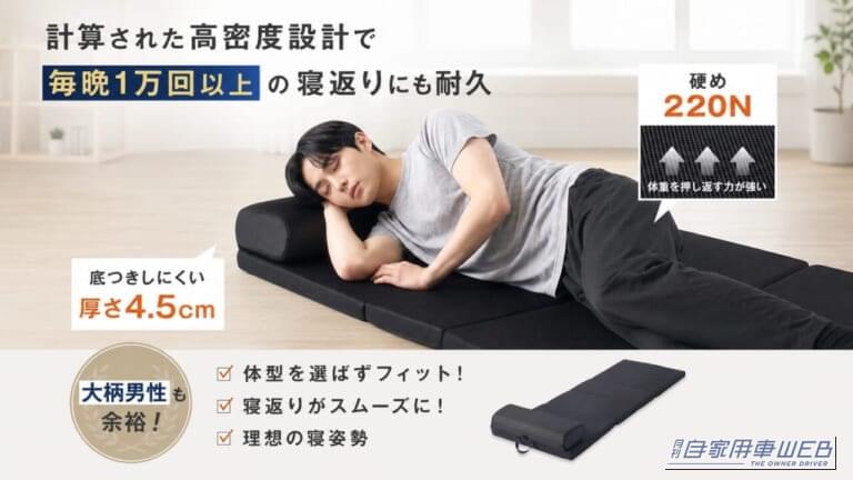 ネムリトリップマットレス［GOKUMIN（ゴクミン）］ 使用例｜「これは期待大…」知ってる人は使ってる“GOKUMIN”に待望のコンパクトモデルが登場！ あらゆる場所で本気で眠れるヤバいアイテムを紹介！［ネムリトリップマットレス］