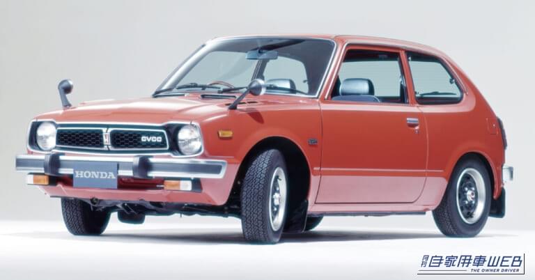 ホンダ 初代シビック 1972-1979年｜「初代の発売は54年前…！」ホンダのキュートな2BOX車が世界的に大ヒット！ 日本車のイメージを一変させた名車を紹介。