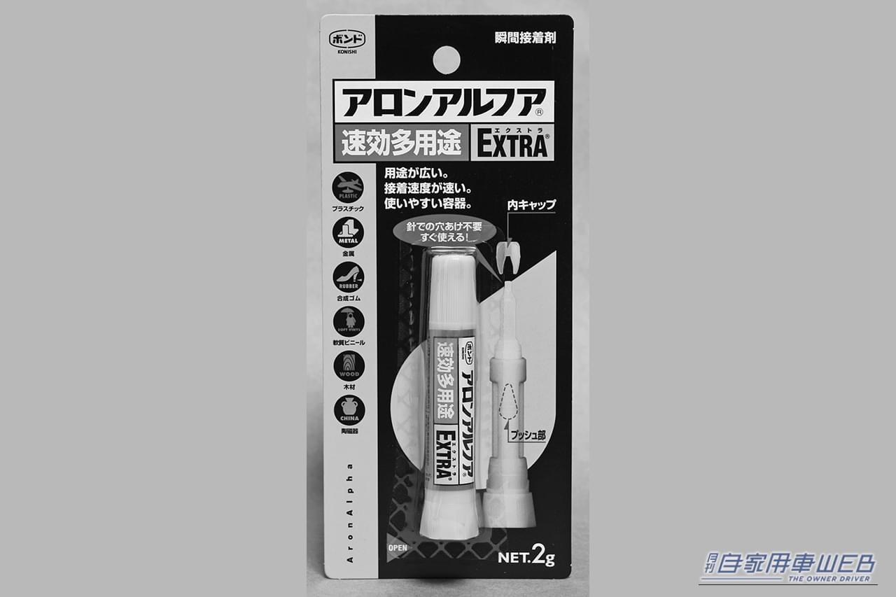 アロンアルフア EXTRA 速効多用途｜「意外と見落としがち…」瞬間接着剤の正しい使い方。「くっつかないのは使い方が悪い」失敗例と成功例を写真で解説