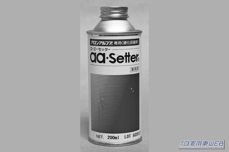 アロンアルフア aaセッター｜「意外と見落としがち…」瞬間接着剤の正しい使い方。「くっつかないのは使い方が悪い」失敗例と成功例を写真で解説