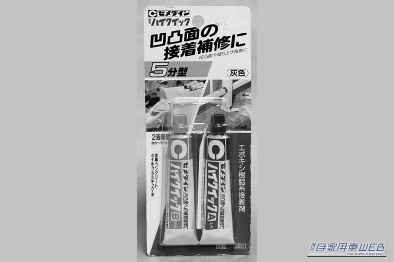 セメダイン ハイクイック|「意外と見落としがち…」瞬間接着剤の正しい使い方。「くっつかないのは使い方が悪い」失敗例と成功例を写真で解説