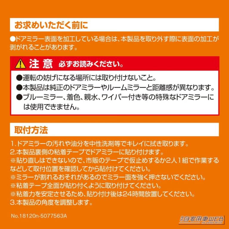 カーメイト DZ500 サポートミラー 180SR ワイド パッケージ裏面｜貼り付けるだけで効果を実感。「運転の不安が解消」「駐車や車線変更などでドライバーをサポート」幅広い車種に対応するカーグッズを紹介［カーメイト DZ500］