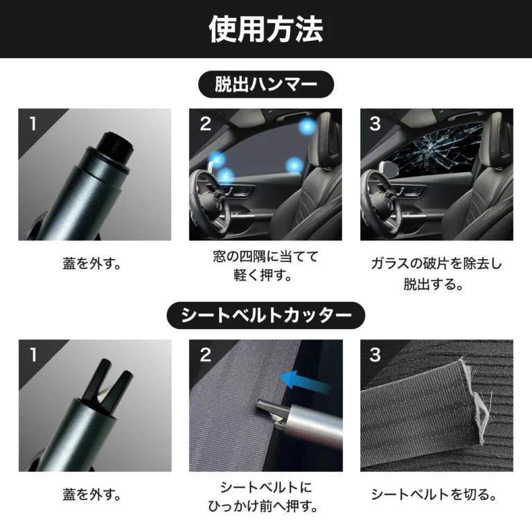 刃の部分は安全カバーで保護されているため安心して車内に常備できる|「もし車内に閉じ込められたら…」スマホや傘では窓は割れない。2000円以下で入手可能、水没・事故から命を守る車載用脱出ハンマー