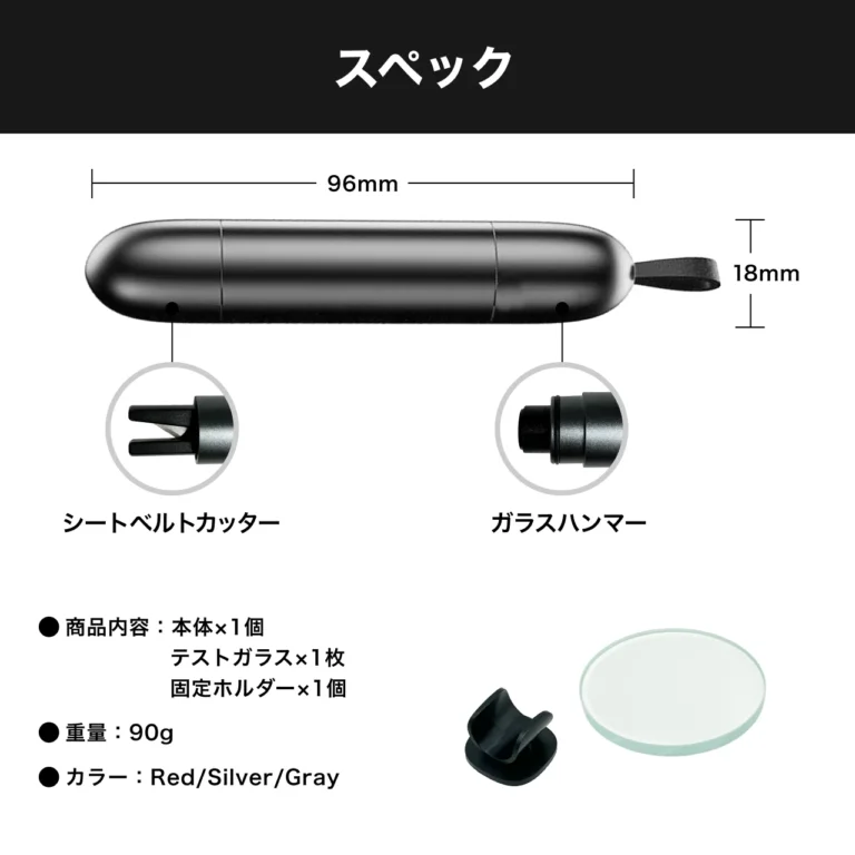 手のひらサイズ|「もし車内に閉じ込められたら…」スマホや傘では窓は割れない。2000円以下で入手可能、水没・事故から命を守る車載用脱出ハンマー
