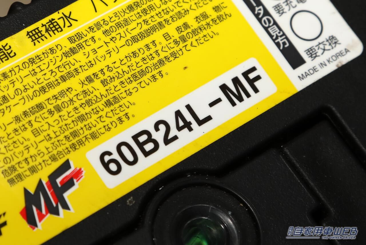 自動車用12Vバッテリーの仕組み|「あれ?エンジンかからない…」を防ぐ正しい知識【40度超えの酷暑】夏に急増するバッテリー問題