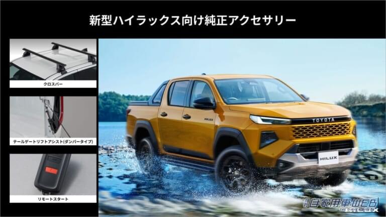 トヨタ アップグレード ファクトリー｜【納車後でもOK】愛車のポテンシャルを爆上げ！ランクルFJ／ハイラックス／ランクル250の純正アクセサリーがスマホで注文可能に