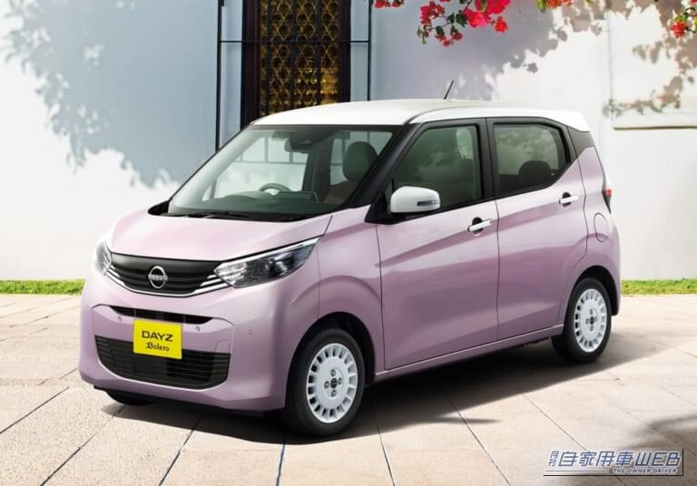 日産デイズ|日産デイズが一部仕様を変更。安全性能向上&オシャレな新色とデザインに注目