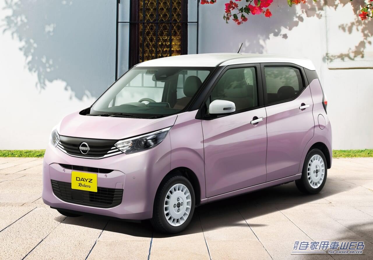 |日産デイズが一部仕様を変更。安全性能向上&オシャレな新色とデザインに注目