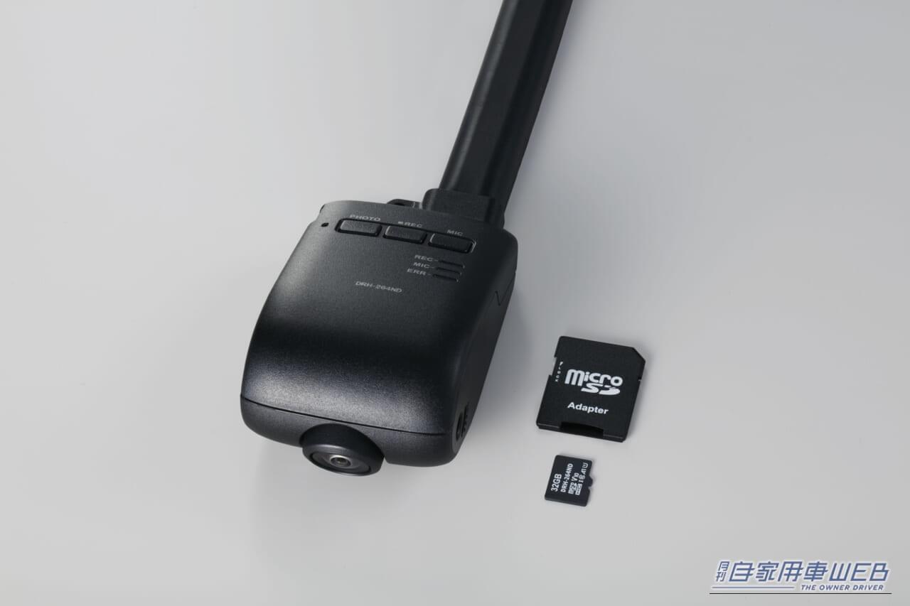 DRH-264ND|ホンダアクセス、使い勝手と装着性を大幅向上したナビ&スマホ連動の新型ドラレコ「DRH-264ND」を発売! マイチェンした新型フィットから順次拡大へ!!