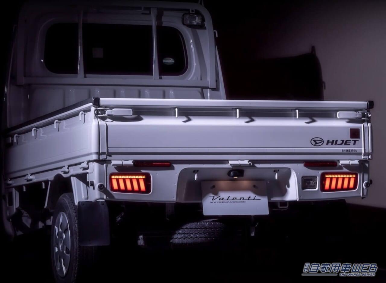 |「軽トラとは思えない」ハイゼットトラックが”高級車風”に! 流れるウインカー採用のLEDテールランプ登場