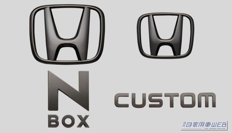 ホンダN-BOX　ホンダアクセス用品装着車｜完成度スゴすぎ！ 新型N-BOXカスタムをさらに精悍に仕立てる「赤いアクセントの純正スポーツパーツ」