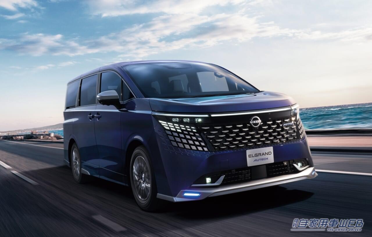 2026年発表の新型エルグランドAUTECHのフロントマスク|路面に車名を投影、22スピーカーの音響、さざ波モチーフのナッパレザー……ベース車がすでに高級なのに、さらに上を行く「新型エルグランド」純正カスタムの仕上がりとは?