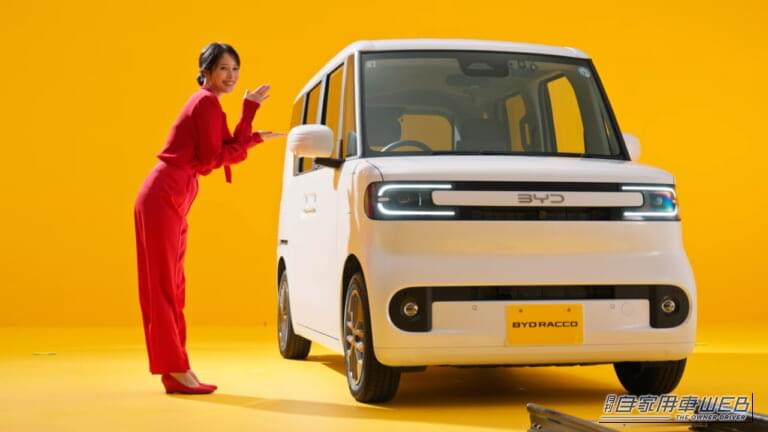 「BYD RACCO」新CM|大注目の軽EV「BYD RACCO」のCMに広瀬アリスさんが出演!遊びゴコロ満載の新CMストーリーボードを先行公開