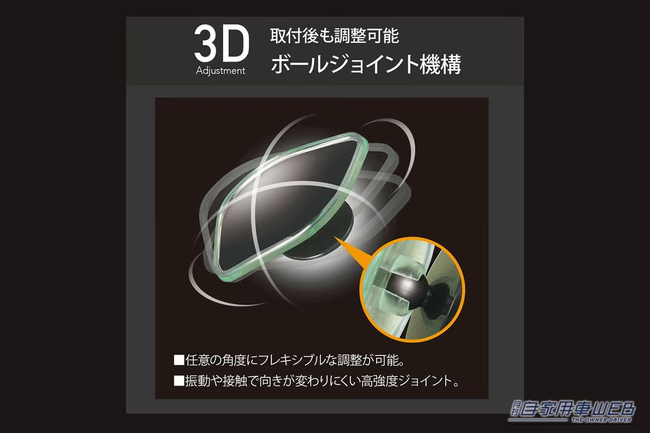 カーメイト DZ500 サポートミラー 180SR ワイド｜貼り付けるだけで効果を実感。「運転の不安が解消」「駐車や車線変更などでドライバーをサポート」幅広い車種に対応するカーグッズを紹介［カーメイト DZ500］