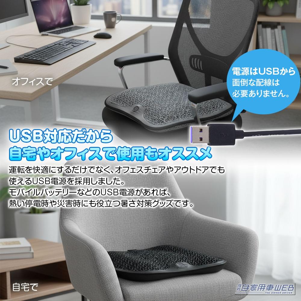 MAXWIN（マックスウィン）のクールカーシート（K-SHE16）を、オフィスチェアなどに設置した写真｜「これヤバ…」ムレムレの座面がスーッと快適に！ 座れば自動で電源ON！ 夏場のドライブの必需品レベルのアイテム！［MAXWIN・クールカーシート］
