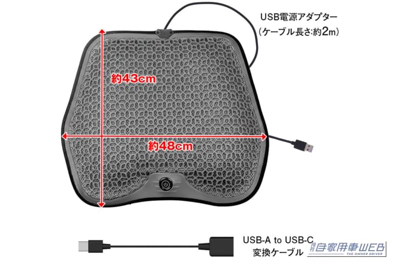 MAXWIN（マックスウィン）のクールカーシート（K-SHE16）のサイズ｜「これヤバ…」ムレムレの座面がスーッと快適に！ 座れば自動で電源ON！ 夏場のドライブの必需品レベルのアイテム！［MAXWIN・クールカーシート］