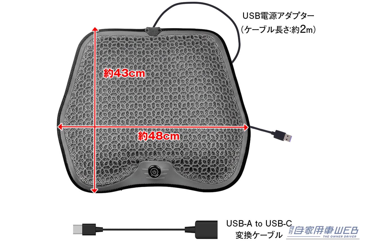 MAXWIN（マックスウィン）のクールカーシート（K-SHE16）のサイズ｜「これヤバ…」ムレムレの座面がスーッと快適に！ 座れば自動で電源ON！ 夏場のドライブの必需品レベルのアイテム！［MAXWIN・クールカーシート］