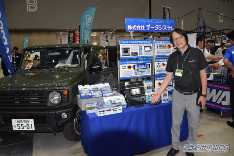 データシステム｜待ちに待った、北関東最大のカーカスタム＆カー用品イベント「群馬パーツショー2026」が開催！