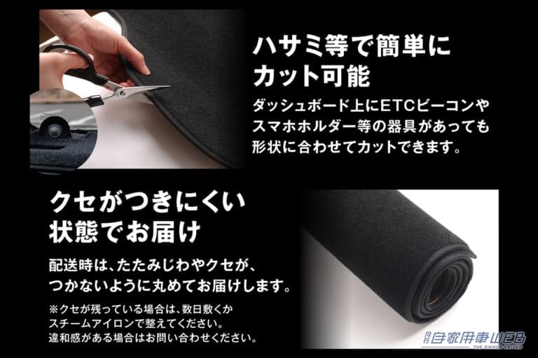 株式会社WiNEEDS HOLDINGS エフシーエル 車種専用設計 ダッシュボードマット|「エアコンの効きが劇変…」夏の車内の温度上昇を抑制するテクニック。キモはダッシュボードだった! 「やらない手はない」メリット多数のアイテムを紹介!
