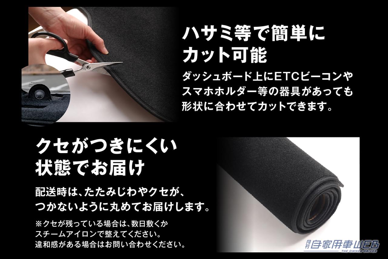 株式会社WiNEEDS HOLDINGS エフシーエル 車種専用設計 ダッシュボードマット|「エアコンの効きが劇変…」夏の車内の温度上昇を抑制するテクニック。キモはダッシュボードだった! 「やらない手はない」メリット多数のアイテムを紹介!
