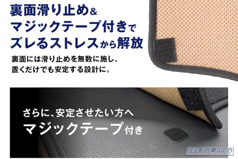 株式会社WiNEEDS HOLDINGS エフシーエル 車種専用設計 ダッシュボードマット｜「エアコンの効きが劇変…」夏の車内の温度上昇を抑制するテクニック。キモはダッシュボードだった！ 「やらない手はない」メリット多数のアイテムを紹介！