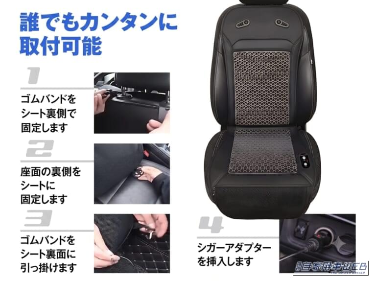「K-SHE15」|強力ファン×ハニカムゲルクッションで涼しさが続く!MAXWINからクールカーシート「K-SHE15」が登場