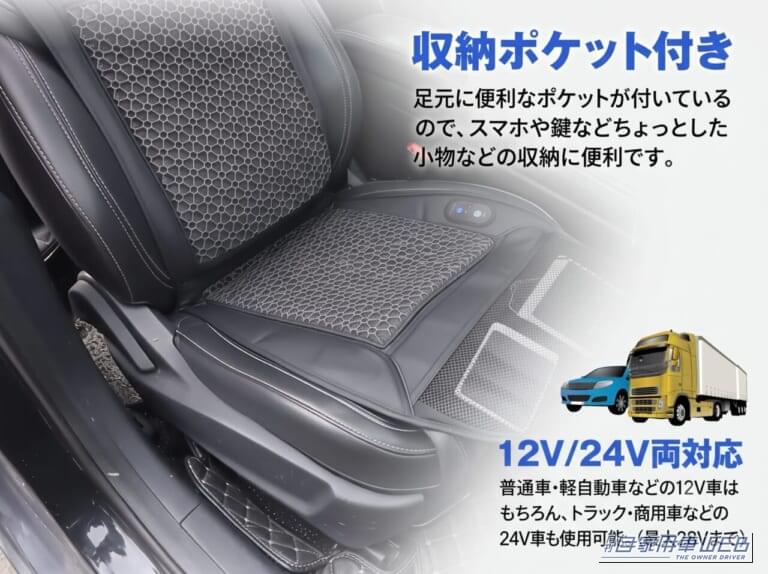 「K-SHE15」|強力ファン×ハニカムゲルクッションで涼しさが続く!MAXWINからクールカーシート「K-SHE15」が登場