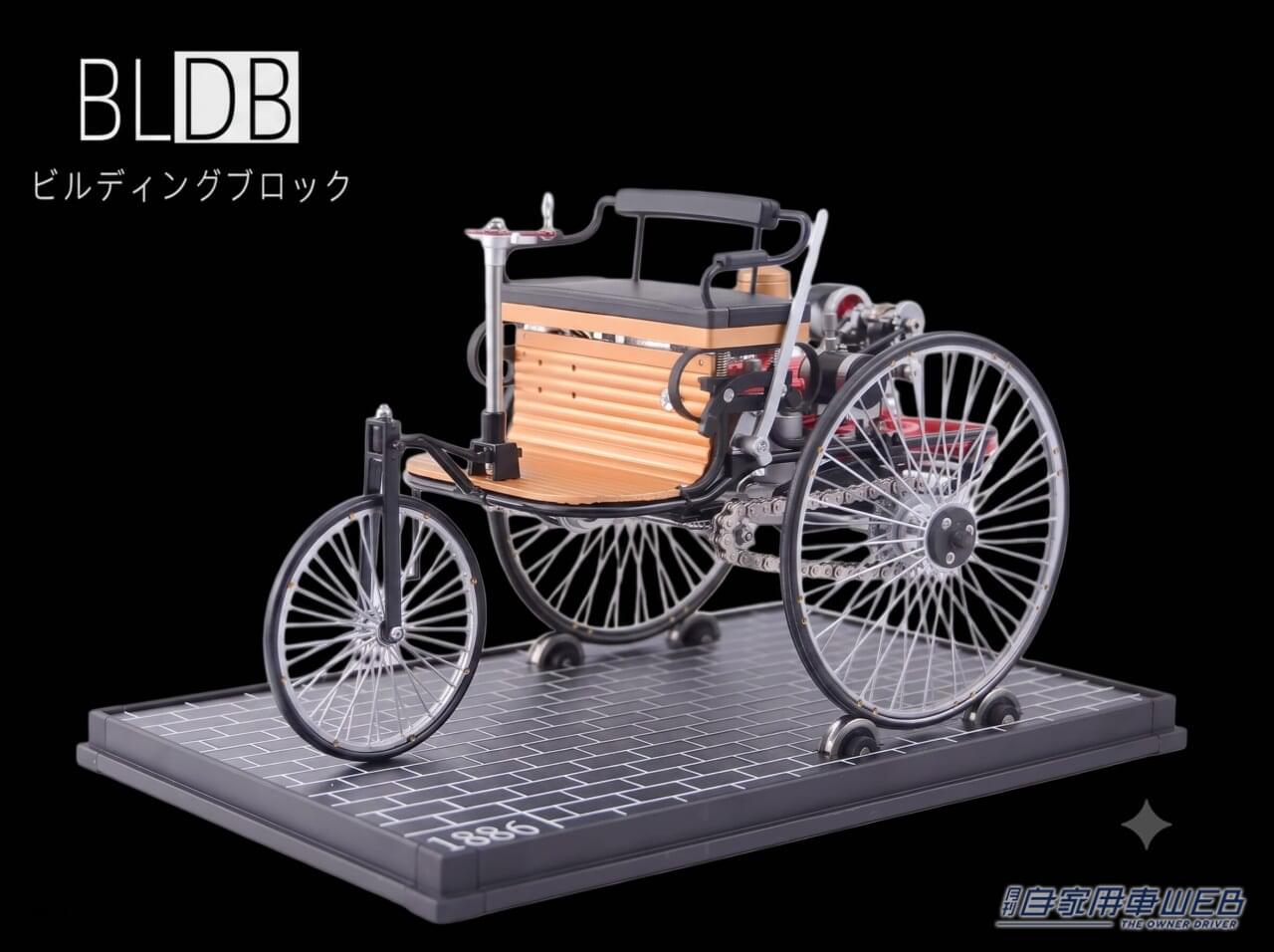 時空を超えた体験が楽しめる!世界初の自動車「ベンツ パテントモーターワーゲン」が精密3D金属模型として登場