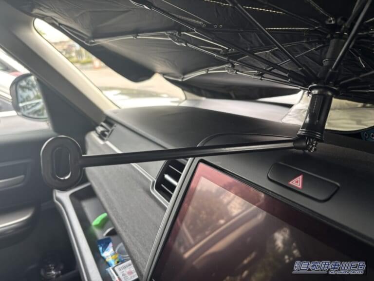 ホンダ GB7フリードのダッシュボード上に設置した、ドン・キホーテのオリジナルブランド、情熱価格の速着ワンタッチ傘型サンシェード｜「マジ？ 車内温度50℃→25℃」ドンキの情熱価格カー用品を検証。さすがのアイデアがガチで威力を発揮した！［速着ワンタッチ傘型サンシェード］